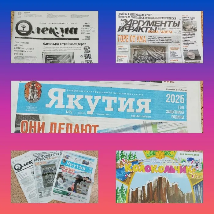 Новое поступление периодики.