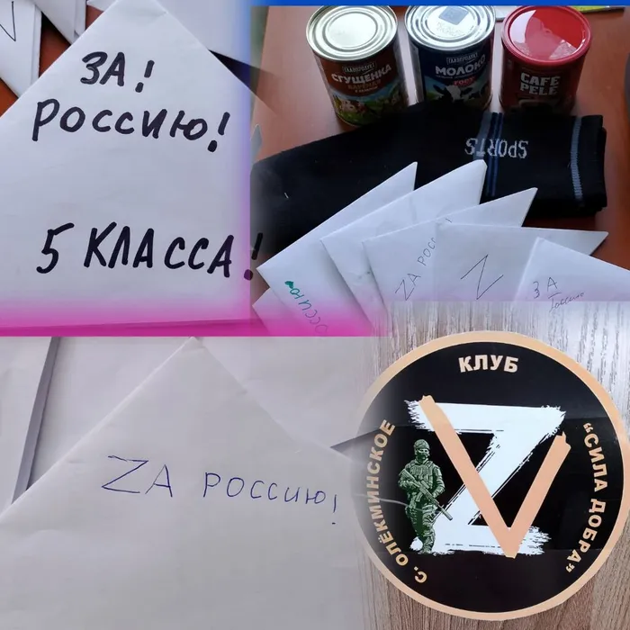 Актив волонтерского клуба "Сила добра" выражает благодарность ученикам 5 класса АО-СОШ