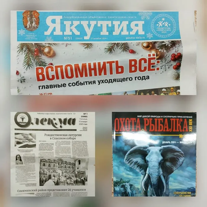 Уважаемые читатели. Новое поступление периодики📰 в наступившем году. Завтра библиотека работает в обычном режиме 