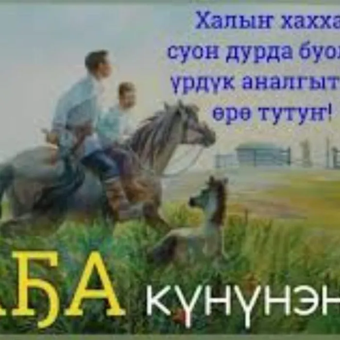 с днем Отца