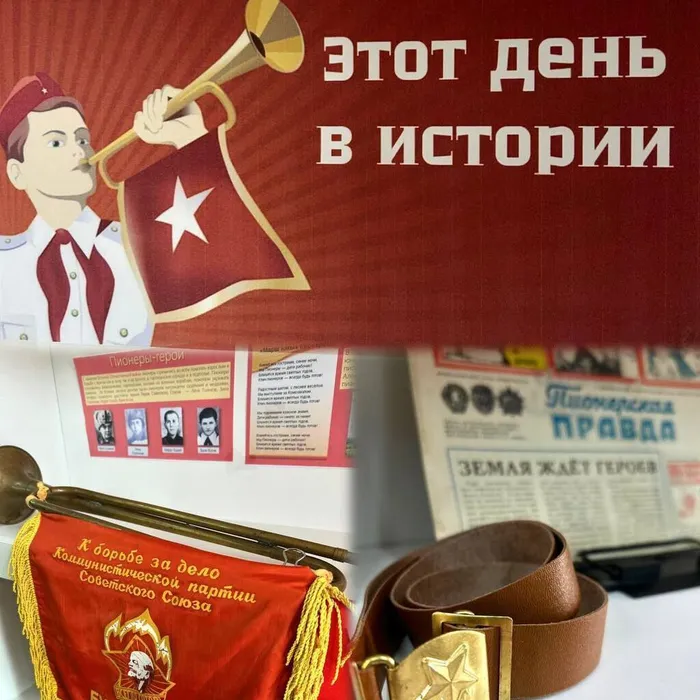  выставка «Этот день в истории»