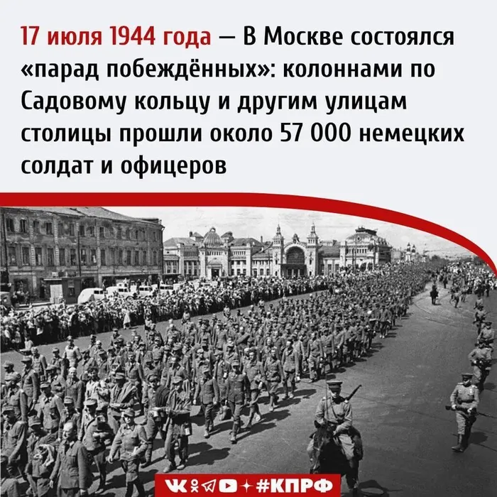 "Пленные перед лицом Москвы: как СССР демонстрировал триумф в 1944-м    