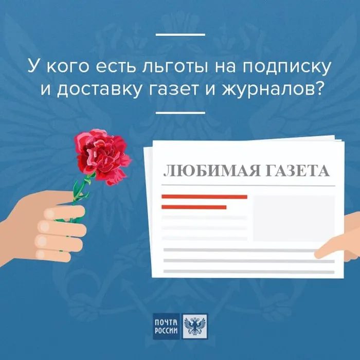 Началась декада льготной подписки на 2полугодие 2025  с 1 апреля по 12 апреля