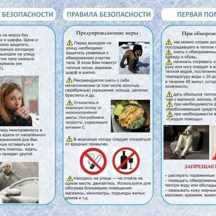 Наступили морозы. Берегите друг друга✊