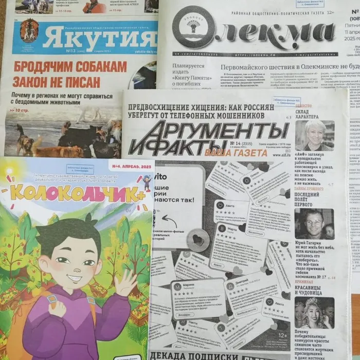 Поступление свежей прессы. Чтиво для взрослых и детей Приходите, берите, читайте всей семьёй