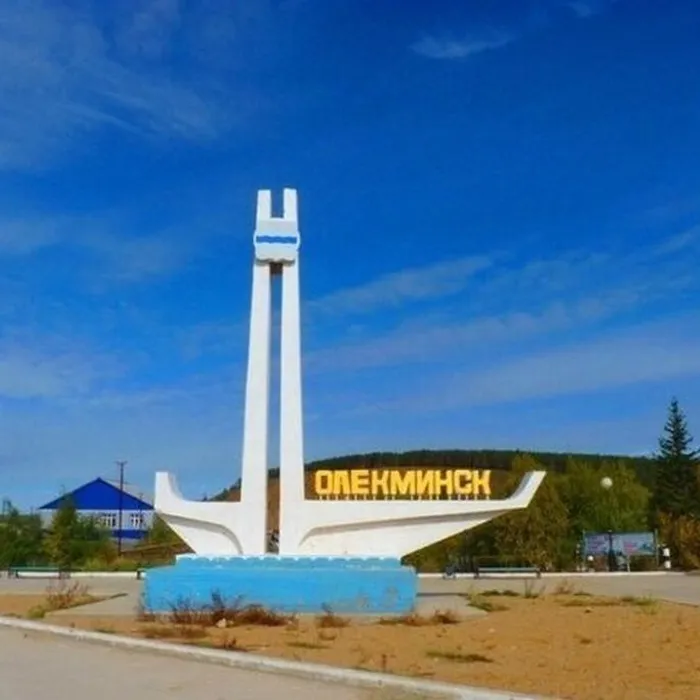 С днем рождения Олекминский район!