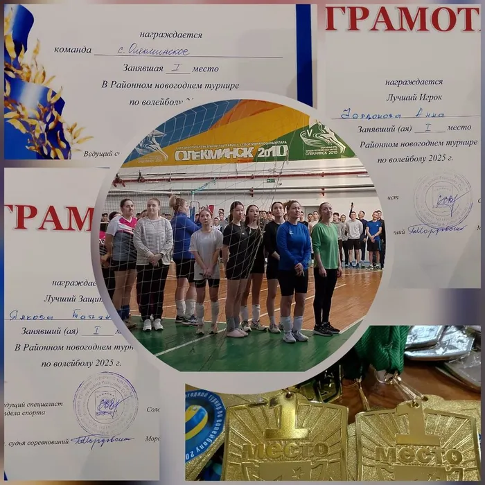 Кубок Деда Мороза. Наши девушки села Олекминское заняли первое место🚩🚩🚩