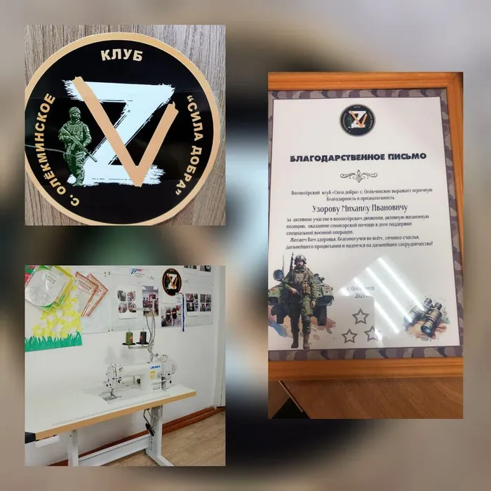 Волонтёрский клуб "Сила добра" поблагодарил депутата Узорова М.И. за спонсорскую помощь