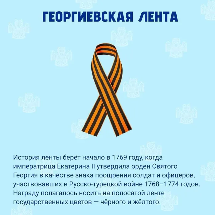 В сельской библиотеке идёт акция "Георгиевская ленточка".