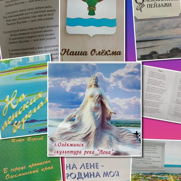 2 июля - День нашей кормилицы и красавицы реки Лена
