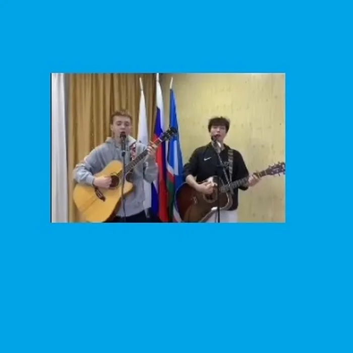 Один из исполнителей, Матвеев Тимур - внук Шарабориных Лилии Михайловны и Георгия Николаевича, наши односельчане✊😊