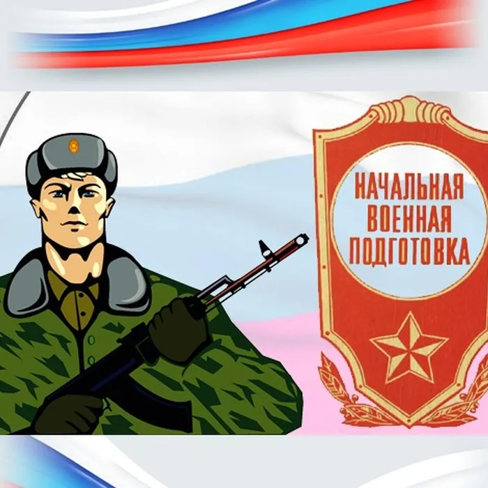 военная подготовка это здорово