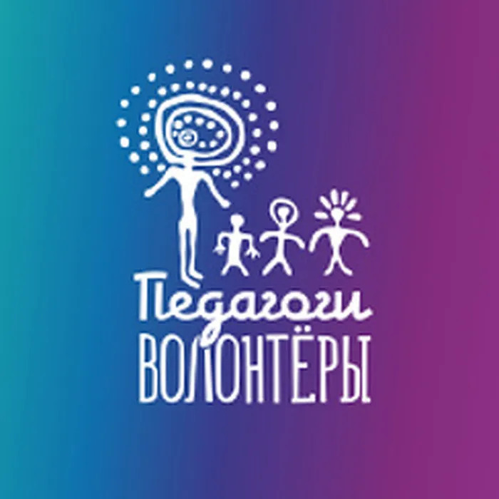 Учителям - волонтёрам❤️